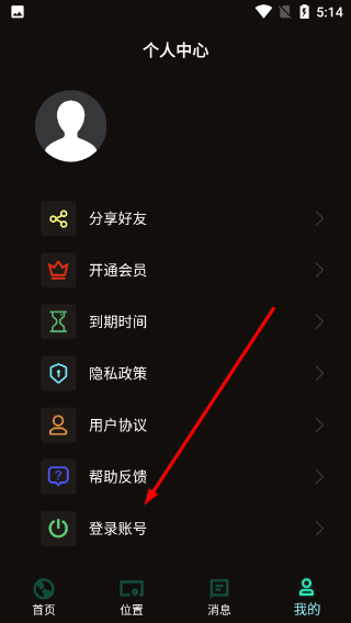 守护情侣定位