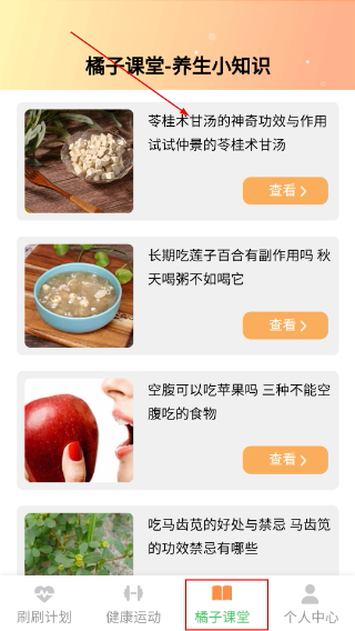 橘子日记