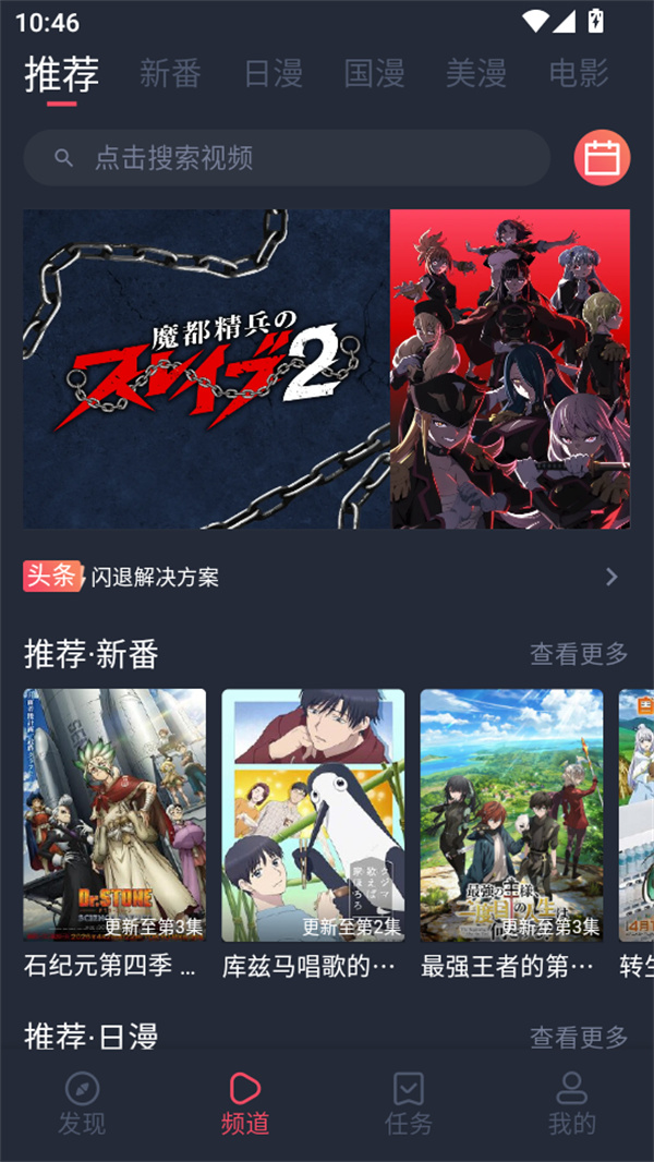 使用教程截图2