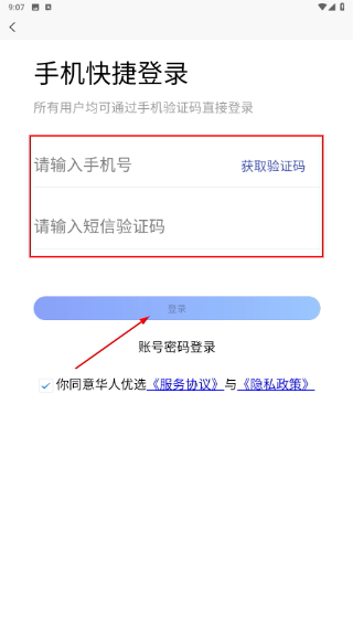 华人优选