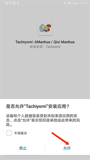 使用教程截图3