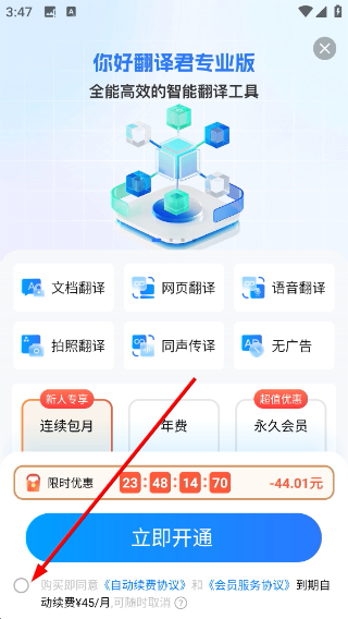 你好翻译君