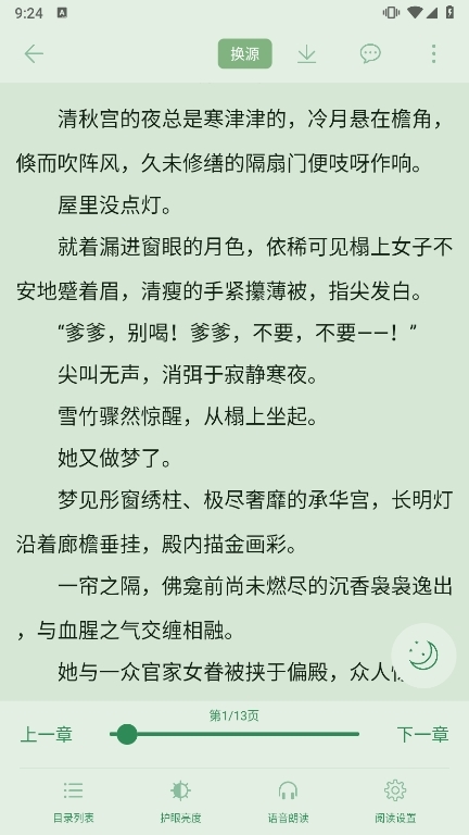 使用指南截图4