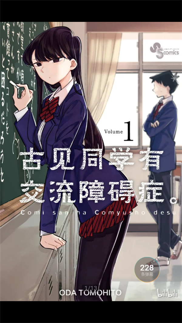 使用教程截图2