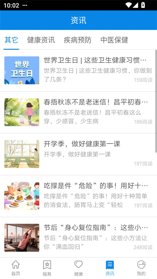 使用方法截图4