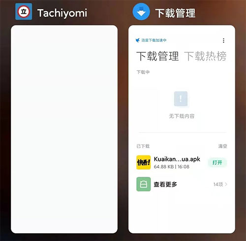 扩展插件教程截图6