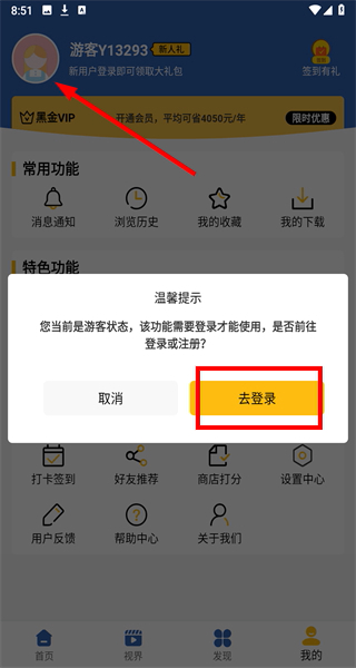 文旅星球