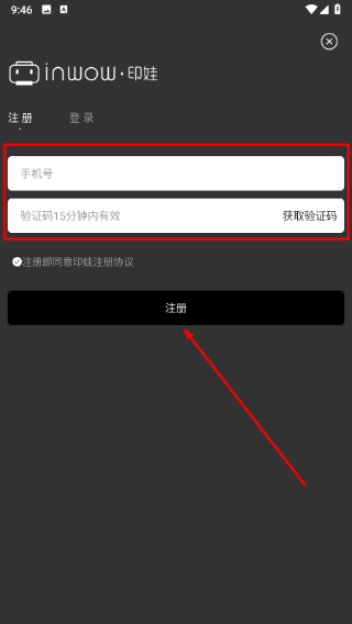 印娃