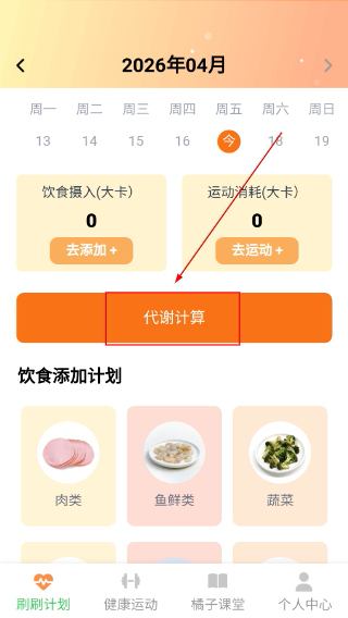 橘子日记