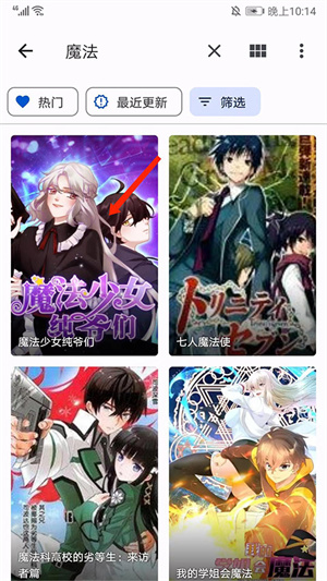 使用教程截图6