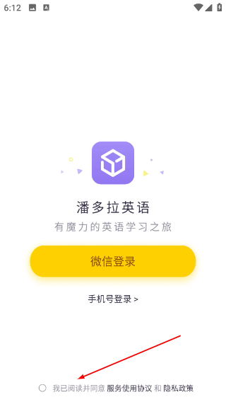 潘多拉英语