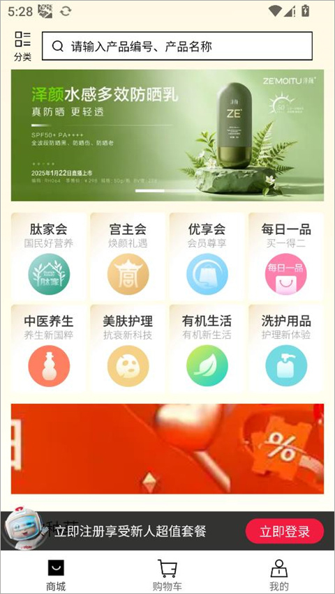 有享云商