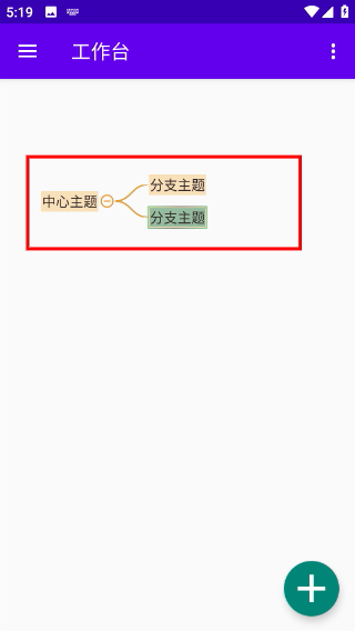 魔树