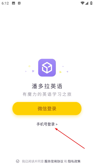 潘多拉英语