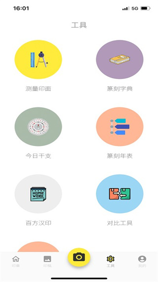 篆刻学习