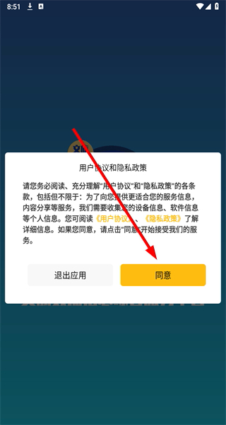 文旅星球