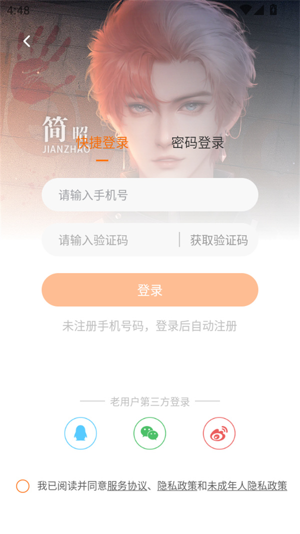 使用教程截图4