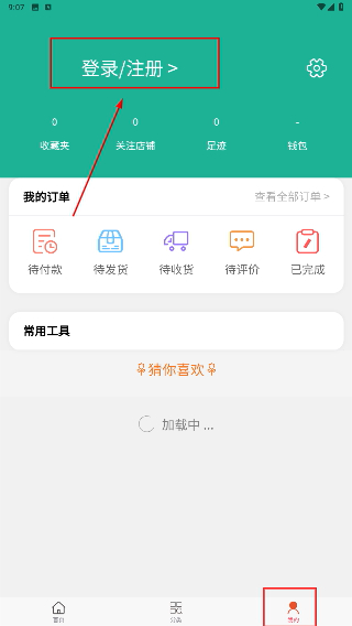 华人优选