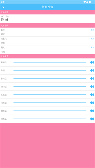 汉字拼音转换
