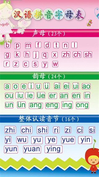 汉字拼音转换