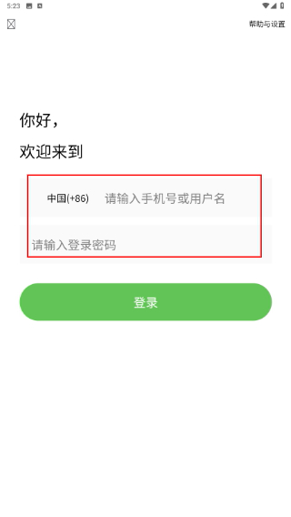 聚龙生活