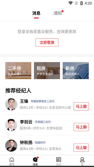 乐有家安卓版