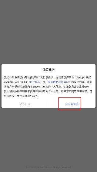 聚米