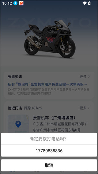 张雪机车