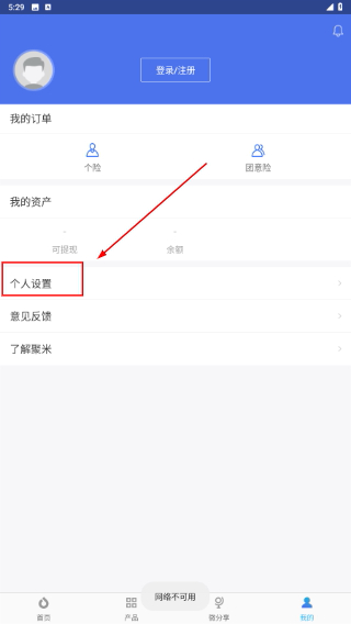 聚米