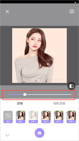 照相机美颜