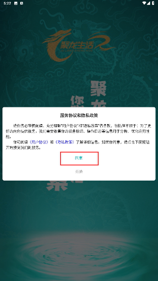 聚龙生活