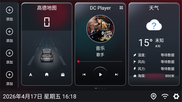 使用教程截图2