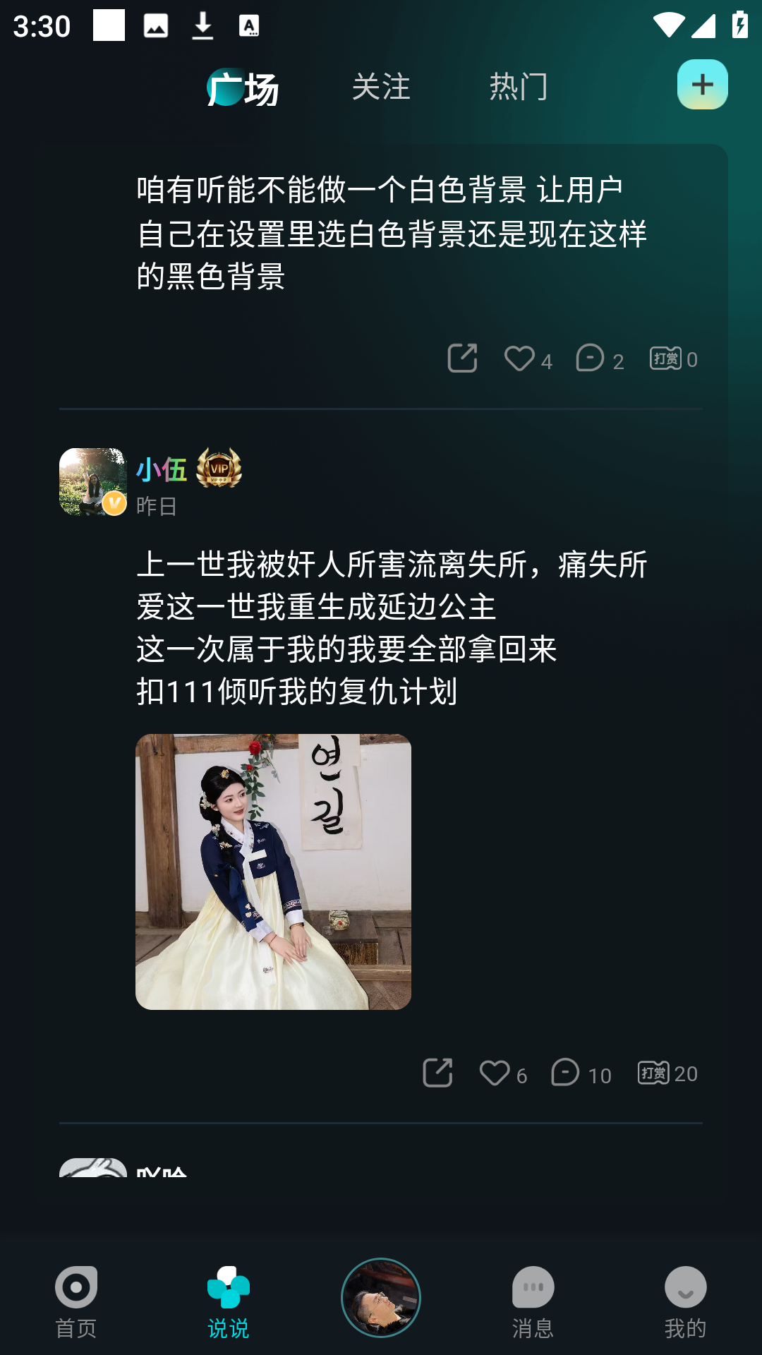 使用方法4