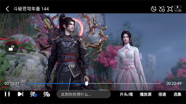 777影视app