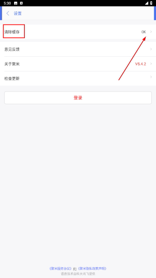 聚米