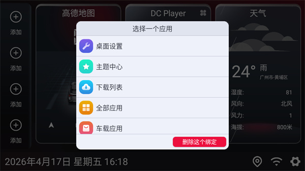 使用教程截图3