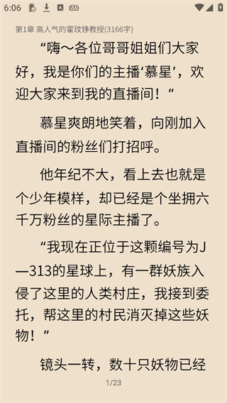 免费阅读方法4