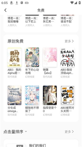 免费阅读方法2