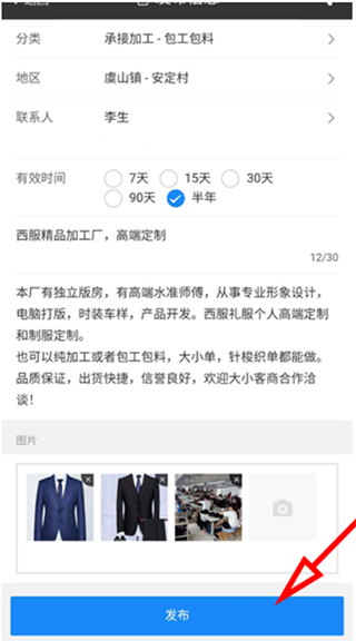 服装八场