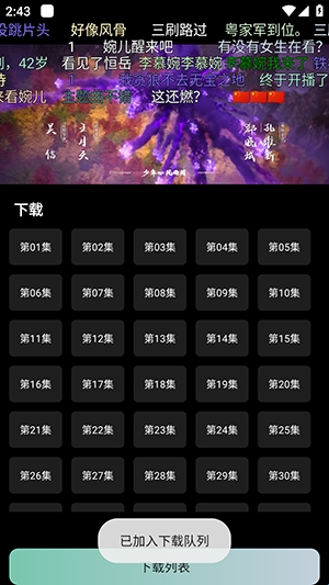 使用方法截图3