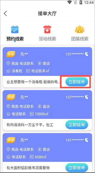 袋鼠装修