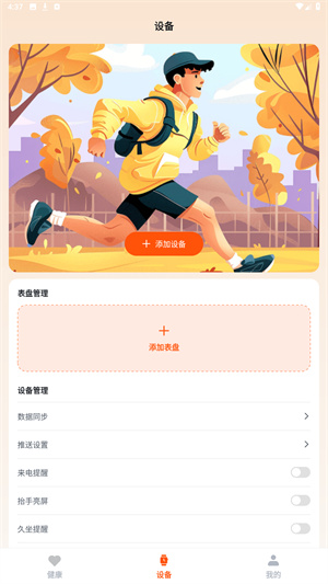 fithere手环