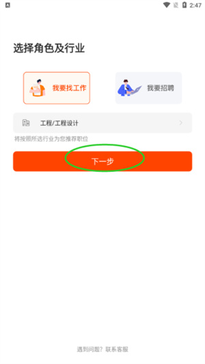北极星招聘
