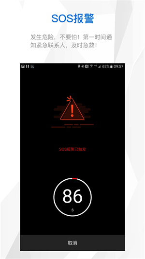 来啊骑行app软件特色截图