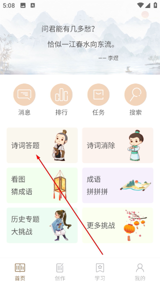 诗词中华