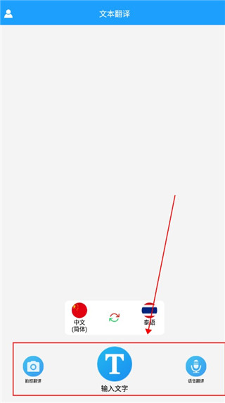 即时翻译官app