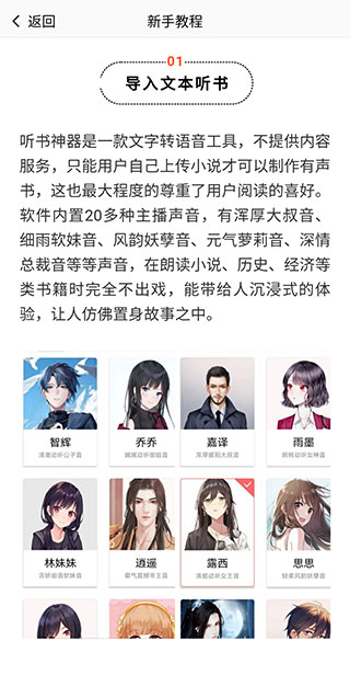 听书神器app