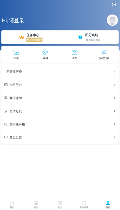 掌上松阳移动客户端
