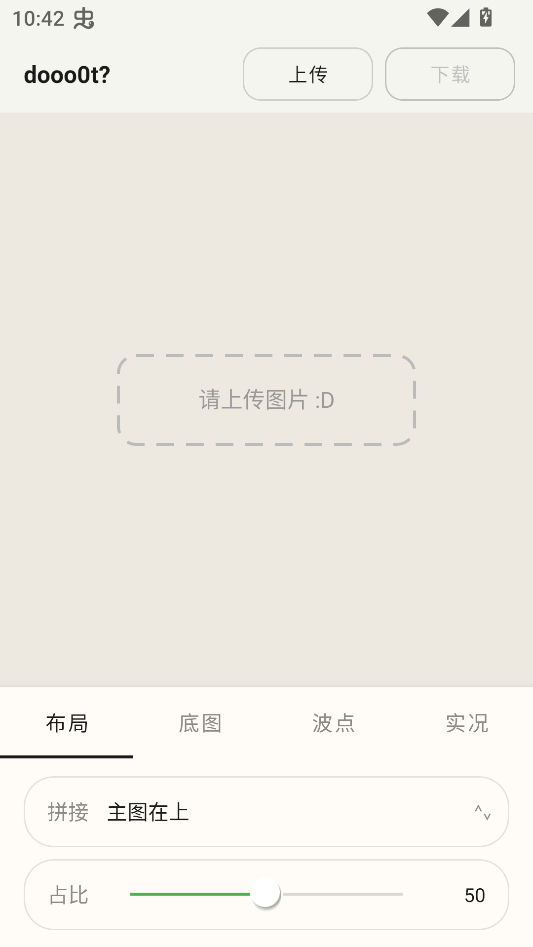 使用教程截图1