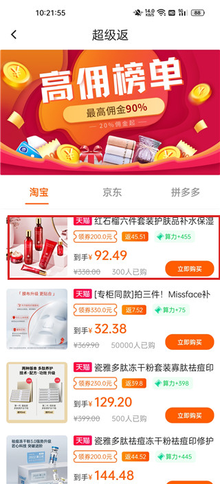 陀螺多多app官方版
